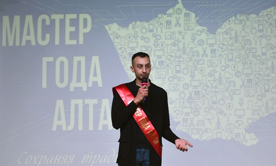 Преподаватель Алтайской академии гостеприимства вошел в «великолепную десятку» конкурса «Мастер года» России